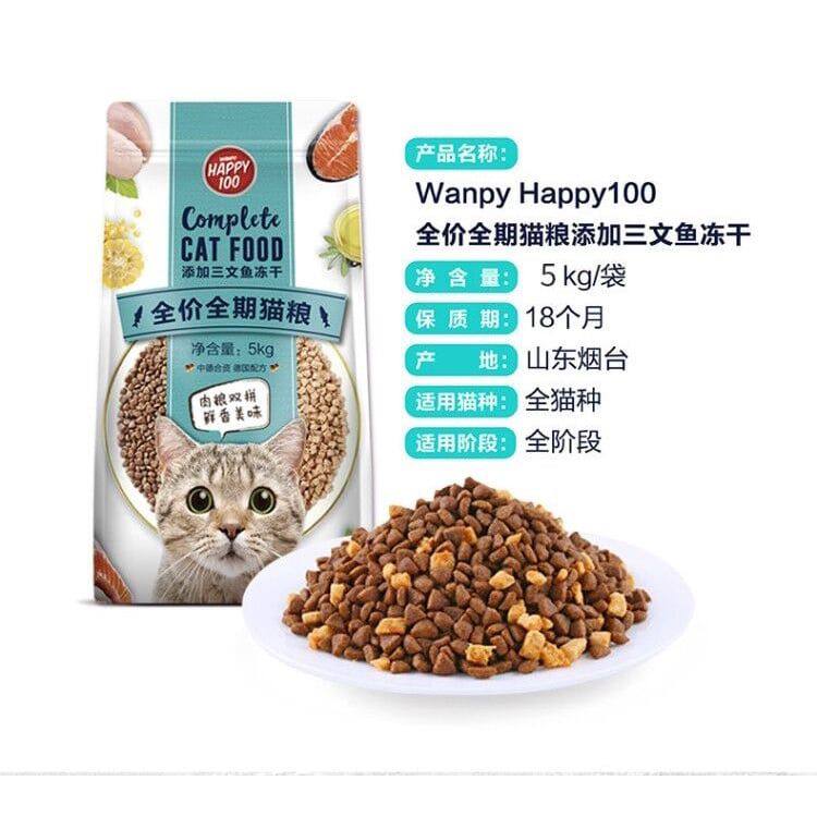 Wanpy Kitten & Adult with Freeze Dried Fish 1,5Kg