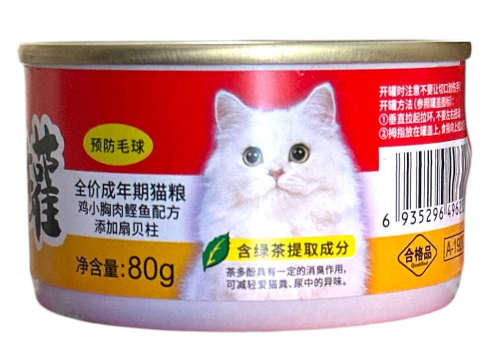 Canned Hairball with Chicken Breast 80g