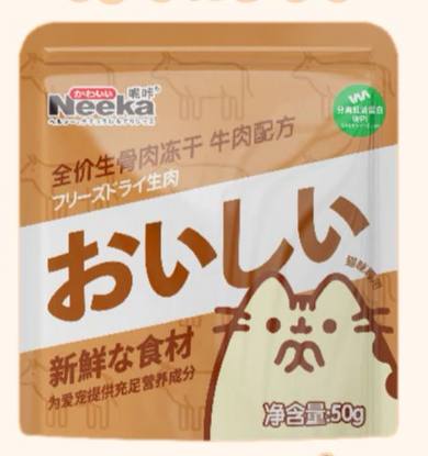 Neeka Bone Freeze Dried with Beef 50g